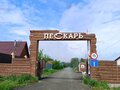 Продажа земельного участка: Екатеринбург, ул.  5-й Кианитовый, 4 (Полеводство) - Фото 1