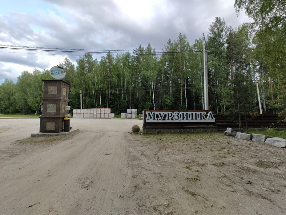 п. Мурзинка (г.о. Среднеуральский), ул. Сапфировая, 5 (городской округ Среднеуральск) - фото земельного участка (2)