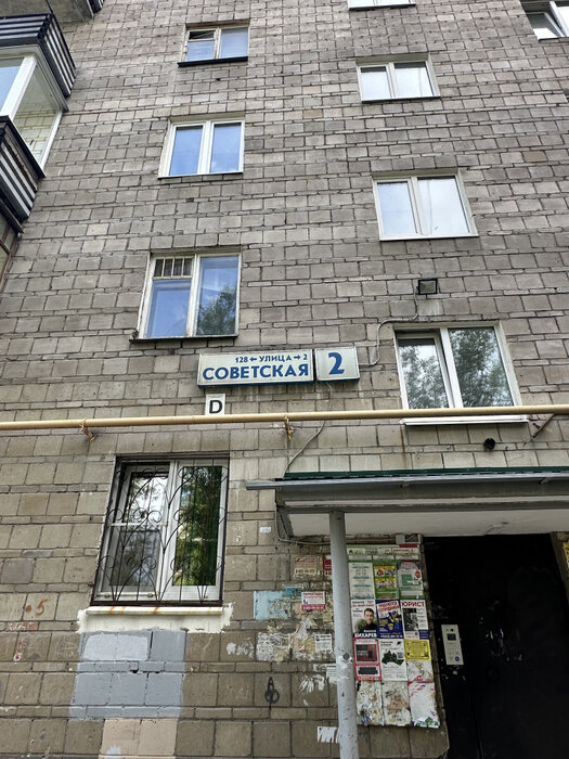 Екатеринбург, ул. Советская, 2 (Пионерский) - фото квартиры (2)