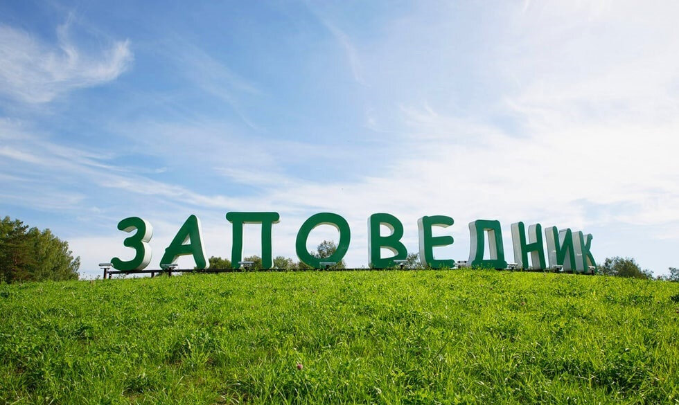 к.п. Заповедник, ул. парк Бобер (городской округ Сысертский, п. Габиевский) - фото земельного участка (1)