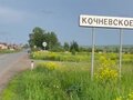 Продажа земельного участка: с. Кочневское, ул. Уральская, 20 (городской округ Белоярский) - Фото 2