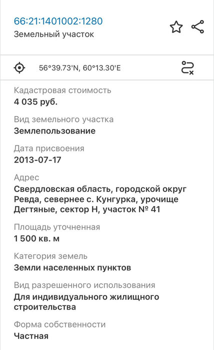 с. Кунгурка, ур-ще Дегтяные, ул. Розовых Закатов, 41 (городской округ Ревда) - фото сада (2)
