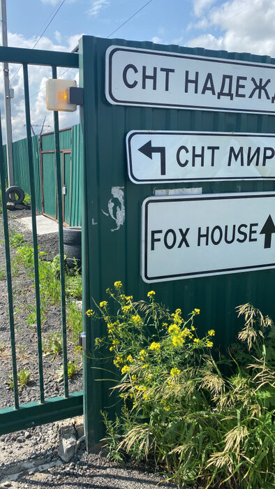 с. Кунгурка, урочище Дегтяные (городской округ Ревда) - фото сада (1)