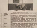 Продажа садового участка: с. Кунгурка, урочище Дегтяные (городской округ Ревда) - Фото 7