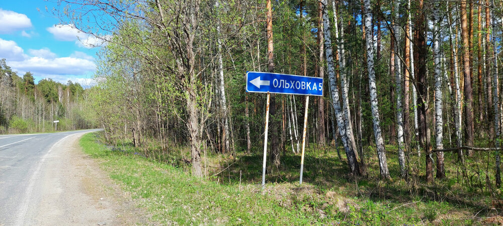 п. Ольховка (г.о. Пышма), ул. Озерная, 15 (городской округ Верхняя Пышма) - фото дома (1)