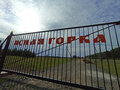 Продажа земельного участка: к.п. Ясная горка (городской округ Белоярский) - Фото 1