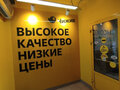 Продажа бизнеса: Екатеринбург, ул. Волгоградская, 47 (Юго-Западный) - Фото 6