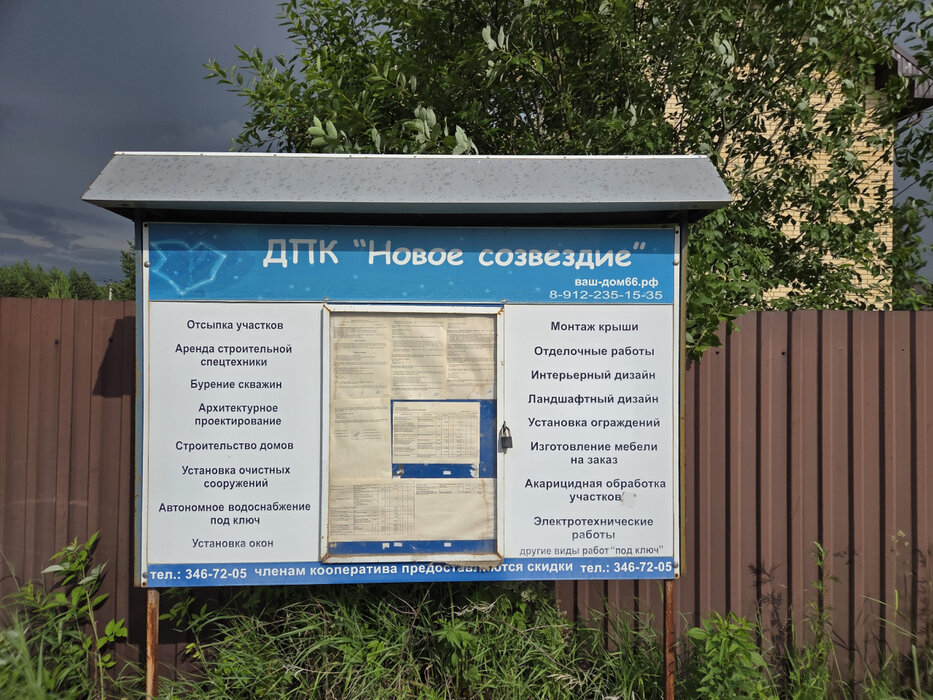 Екатеринбург, СНТ Факел-1, ул. Дублер Сибирского тракта, 75б (М.Исток) - фото сада (2)