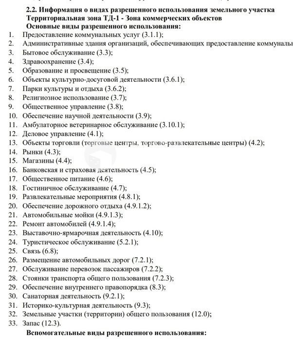 п. Полевой (городской округ Сысертский) - фото земельного участка (6)