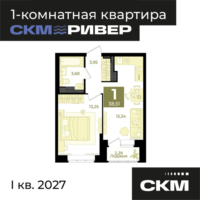 Екатеринбург, ул. Щербакова, 154, корпус Секция 1, ЖК "СКМ Ривер" (Дом) (Центр) - фото квартиры