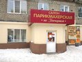 Продажа торговых площадей: Екатеринбург, ул. Гончарный, 3А (Уктус) - Фото 3