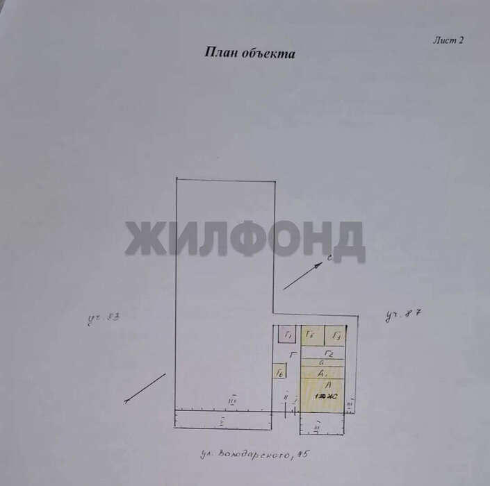 г. Нижний Тагил, ул. Кирова, 2 (городской округ Нижний Тагил) - фото квартиры (7)