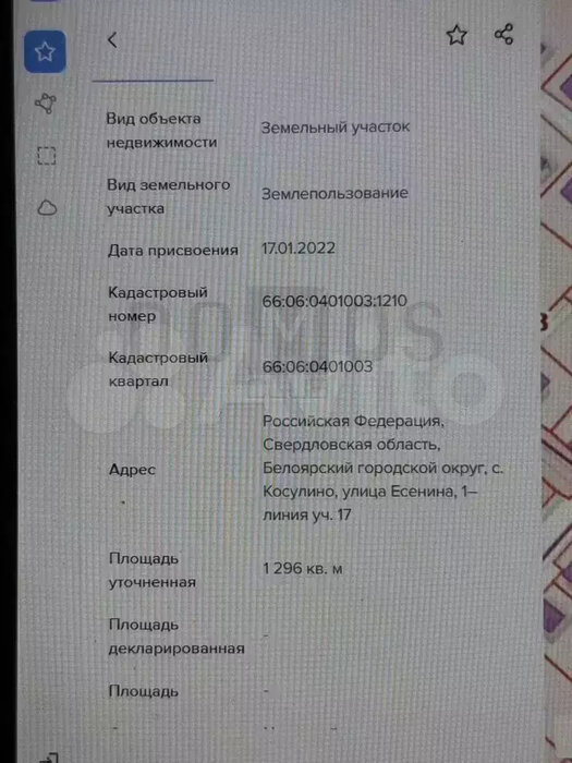 с. Косулино, ул. Молодежная, 3 (городской округ Белоярский) - фото земельного участка (1)