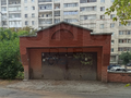Продажа гаража, паркинга: Екатеринбург, ул. Старых Большевиков, 41 (Эльмаш) - Фото 2