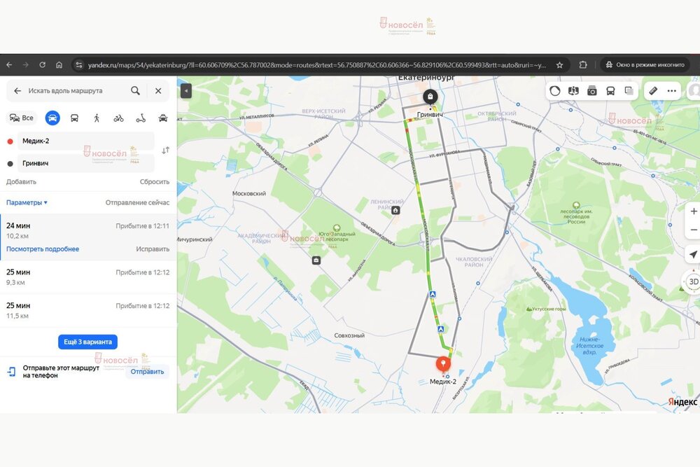 Екатеринбург, СНТ 