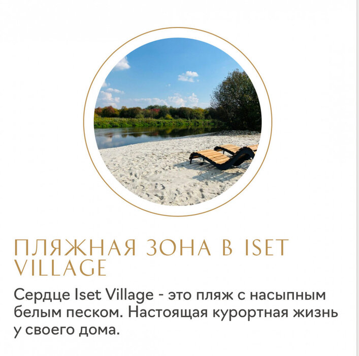к.п. Исеть Вилладж (городской округ Сысертский) - фото земельного участка (2)