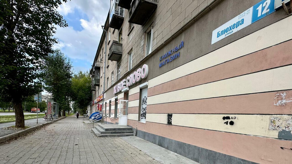 Екатеринбург, ул. Блюхера, 12 (Втузгородок) - фото торговой площади (1)