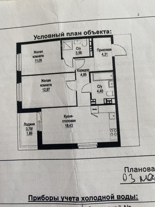 Екатеринбург, ул. Золотистый, 11 (Солнечный) - фото квартиры (2)