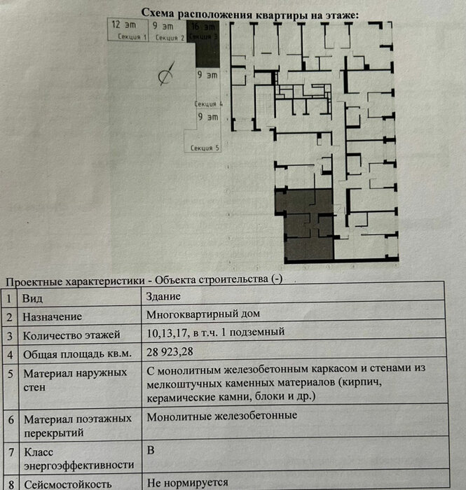 Екатеринбург, ул. Золотистый, 13 (Солнечный) - фото квартиры (6)