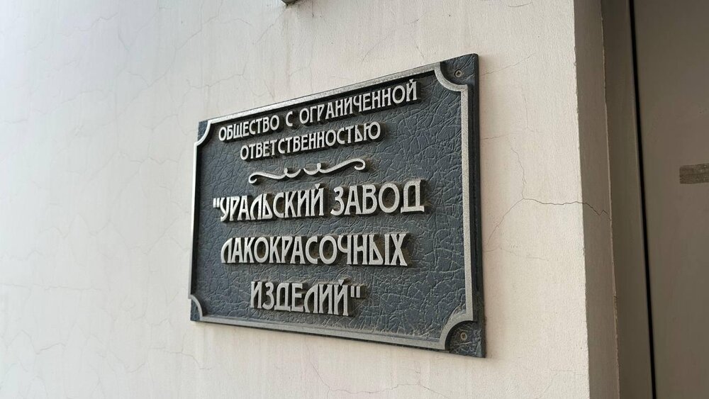 Екатеринбург, ул. Фронтовых Бригад, 35А (Эльмаш) - фото промышленного объекта (8)