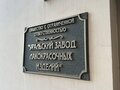 Продажа производственной недвижимости: Екатеринбург, ул. Фронтовых Бригад, 35А (Эльмаш) - Фото 8