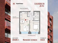 Продажа квартиры: Екатеринбург, Россия, Свердловская область,  г. Екатеринбург, ул. Уральских рабочих, 26, ЖК Банников дом (Дом) (Уралмаш) - Фото 1