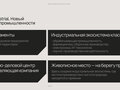 Продажа земельного участка коммерческого назначения: с. Косулино, ул. Виктора Цоя, 1 (городской округ Белоярский) - Фото 8