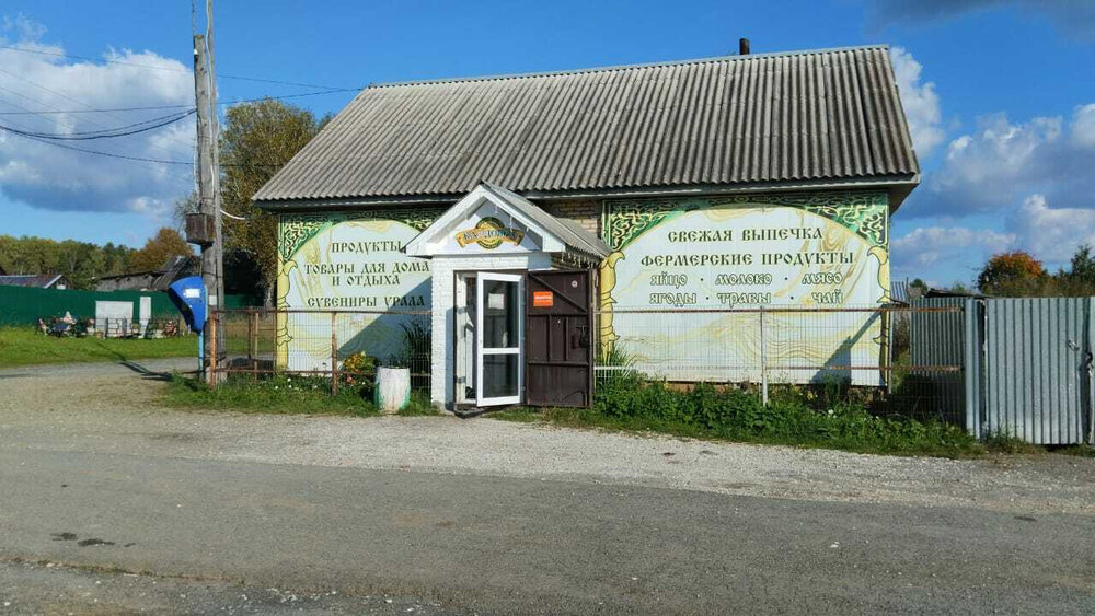 п. Кладовка, ул. Мира, 43 (городской округ Полевской) - фото торговой площади (1)
