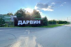 к.п. Дарвин, ул. Дарвина, 7 (городской округ Белоярский, п. Рассоха) - фото коттеджа