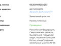 Продажа земельного участка коммерческого назначения: п. Большой Исток, ул. Трудовая, 55 (городской округ Сысертский) - Фото 3