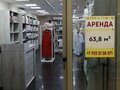 Аренда торговой площади: Екатеринбург, ул. Вайнера, 19 (Центр) - Фото 2