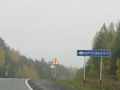Продажа земельного участка: д. Крутиха, ул. Мира, 3а (городской округ Режевской) - Фото 2