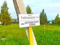 Продажа садового участка: поселок городского типа Белоярский, ДНТ Администрация Ленинского района г.Екатеринбурга, ул. Дачная, 6 (городской округ Белоярский) - Фото 3