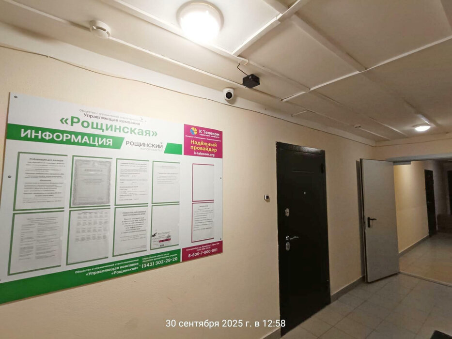 Екатеринбург, ул. Рощинская, 44 (Уктус) - фото квартиры (8)