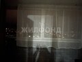 Продажа квартиры: г. Нижний Тагил, ул. Пароходная, 44 (городской округ Нижний Тагил) - Фото 5
