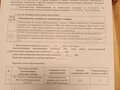 Продажа земельного участка: г. Заречный, ул. Муранитный (городской округ Заречный) - Фото 1