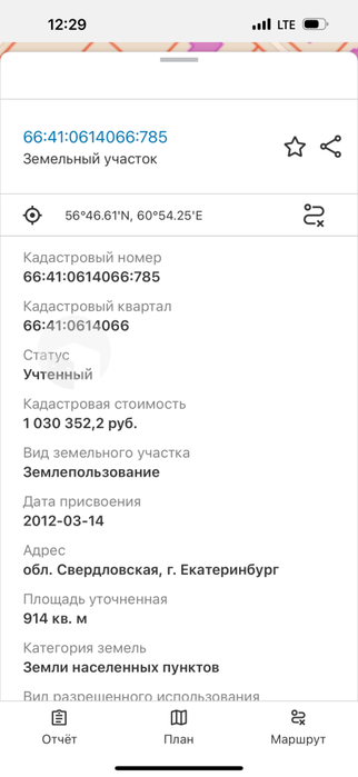 Екатеринбург, ул. Большая Георгиевская, 3-я линия (Исток) - фото земельного участка (1)