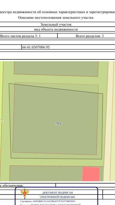 Екатеринбург, снт огнеупорщик-северный, уч. 3-88 - фото сада (3)