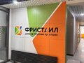 Продажа квартиры: Екатеринбург, ул. Новостроя, 9 (Елизавет) - Фото 7