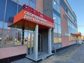 Аренда офиса: Екатеринбург, ул. Колмогорова, 5к1 (Заречный) - Фото 1