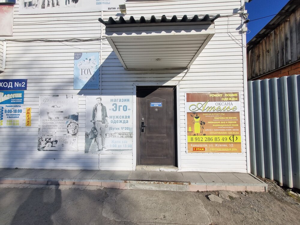 г. Камышлов, ул. Маршала Жукова, 3Д (городской округ Камышловский) - фото офисного помещения (7)