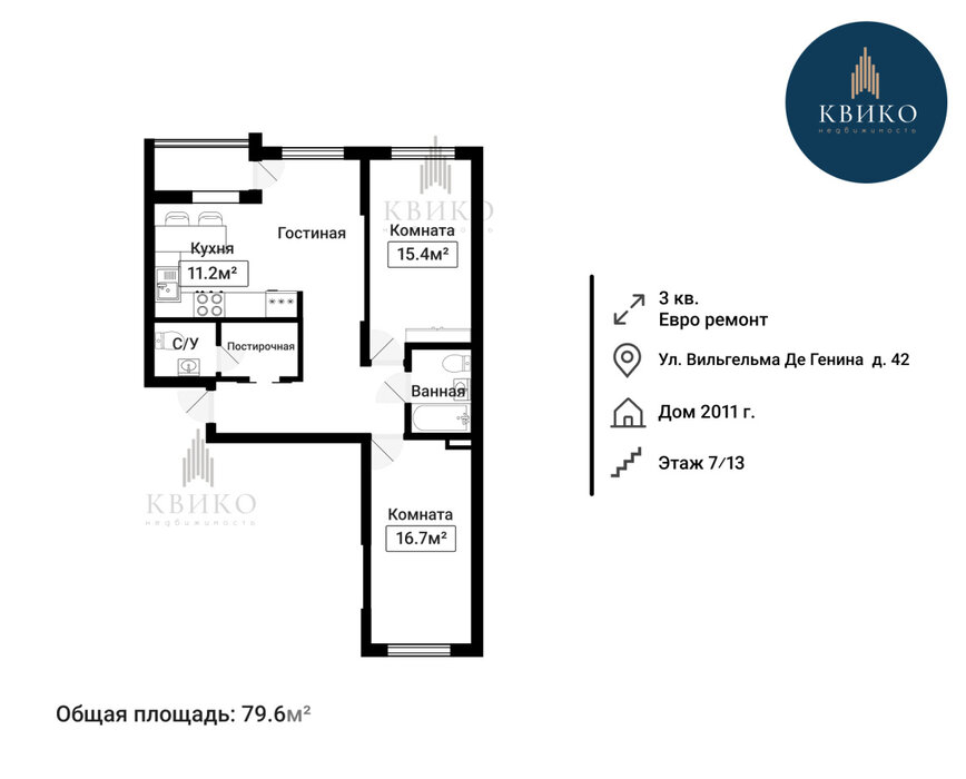 Екатеринбург, ул. Вильгельма де Геннина, 42 (Академический) - фото квартиры (6)