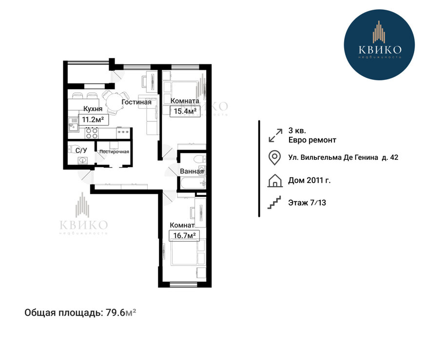 Екатеринбург, ул. Вильгельма де Геннина, 42 (Академический) - фото квартиры (7)