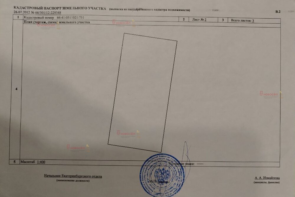 Екатеринбург, ул. Чемпионов, 15 (Солнечный) - фото земельного участка (1)