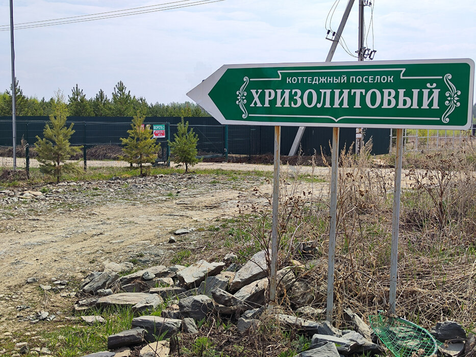 к.п. Хризолитовый, уч. 17 (городской округ Белоярский) - фото земельного участка (1)