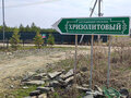 Продажа земельного участка: к.п. Хризолитовый, уч. 17 (городской округ Белоярский) - Фото 1
