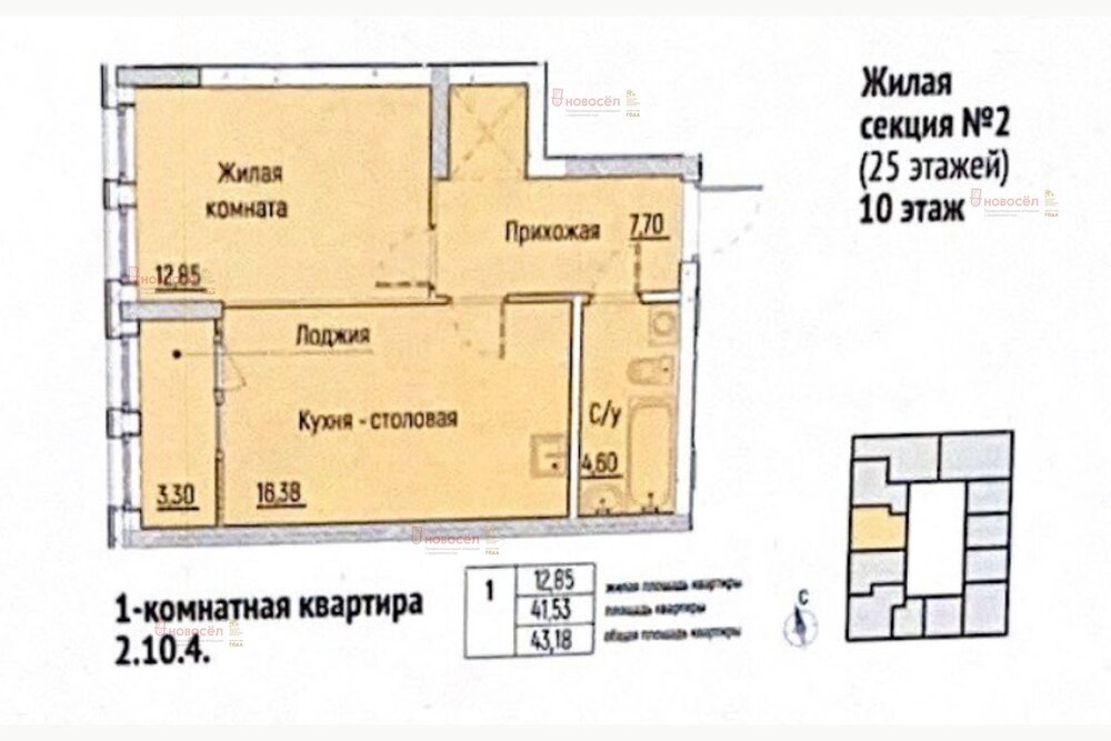 Екатеринбург, ул. Монтерская, 8/2 (Вторчермет) - фото квартиры (1)