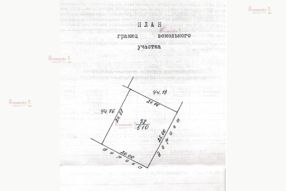 Екатеринбург, СТ Химик, уч. 78 - фото сада (1)