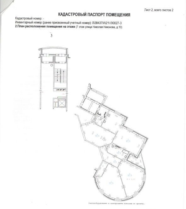 Екатеринбург, ул. Николая Никонова, 10 (Центр) - фото квартиры (2)