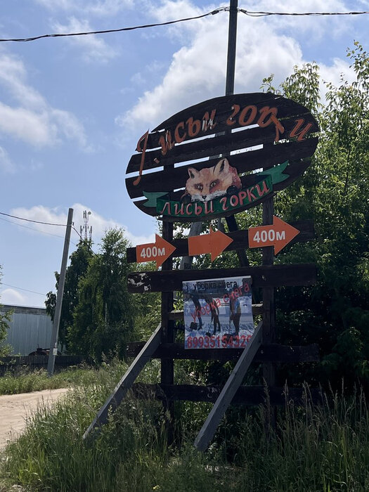 д. Гусева, ул. Зелёная, 3 (городской округ Белоярский) - фото земельного участка (2)